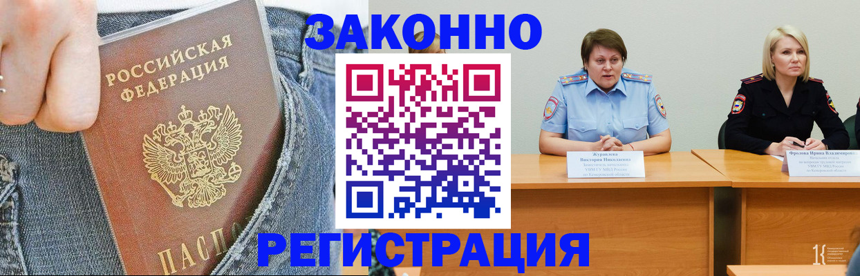временная регистрация надежно в Хвалынске
