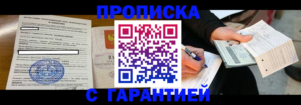 временная регистрация адрес в Хвалынске