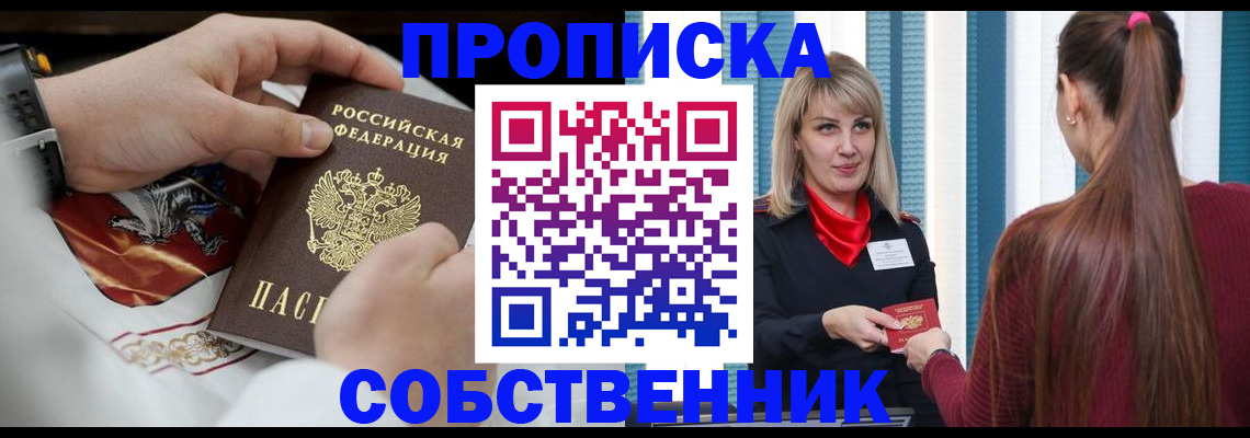 прописка паспорт в Хвалынске
