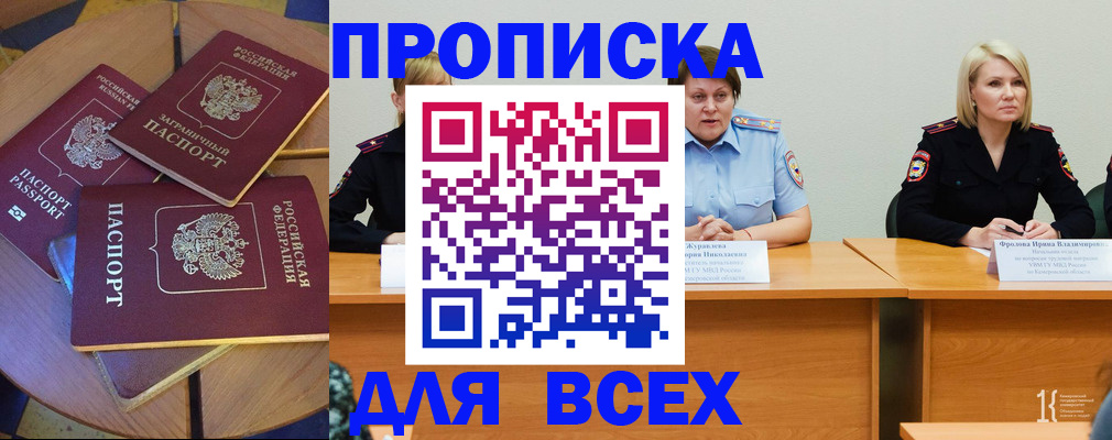 миграционный учет в Хвалынске