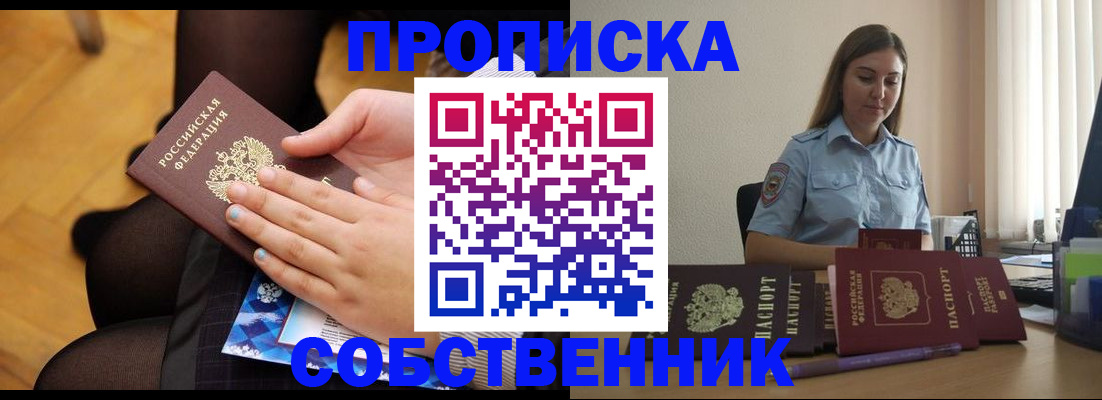 временная регистрация в Хвалынске