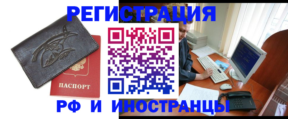прописка паспорт в Хвалынске