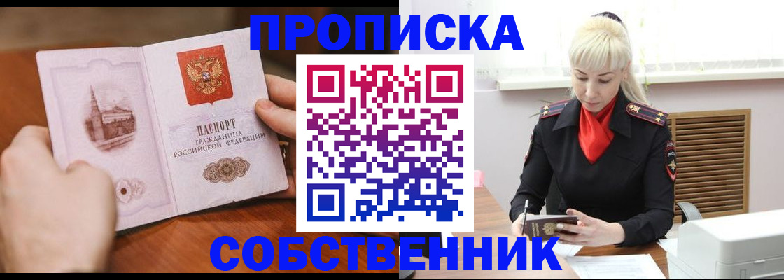миграционный учет в Хвалынске